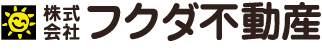 フクダ不動産
